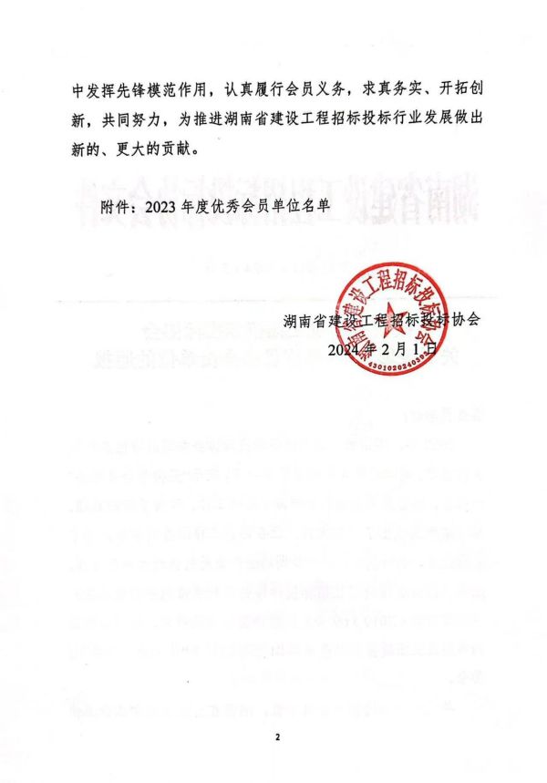 長沙工程建設(shè)項目管理有限責(zé)任公司,湖南中新工程,長建監(jiān)理,工程監(jiān)理服務(wù),招標代理服務(wù),造價咨詢服務(wù)