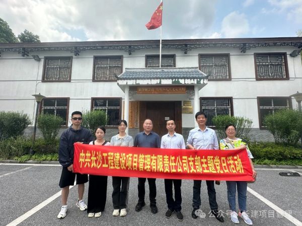 長沙工程建設(shè)項目管理有限責(zé)任公司,湖南中新工程,長建監(jiān)理,工程監(jiān)理服務(wù),招標代理服務(wù),造價咨詢服務(wù)