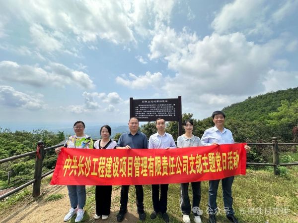 長沙工程建設(shè)項目管理有限責(zé)任公司,湖南中新工程,長建監(jiān)理,工程監(jiān)理服務(wù),招標代理服務(wù),造價咨詢服務(wù)