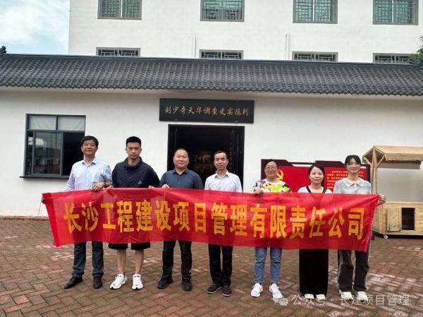 長沙工程建設(shè)項目管理有限責(zé)任公司,湖南中新工程,長建監(jiān)理,工程監(jiān)理服務(wù),招標代理服務(wù),造價咨詢服務(wù)